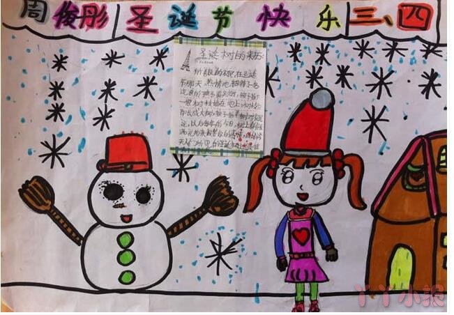简单又漂亮小学生圣诞节手抄报版面设计图模板