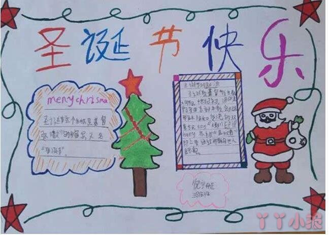 简单又漂亮小学生圣诞节手抄报版面设计图模板