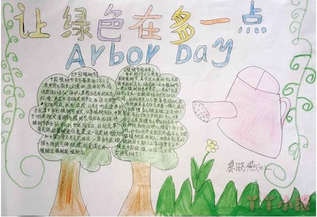 中国植树节手抄报怎么画简单又漂亮一等奖五年级设计图
