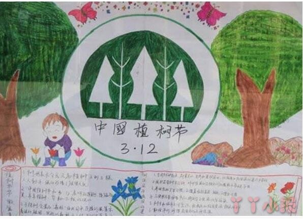 关于中国植树节手抄报小学生一等奖怎么画简单漂亮