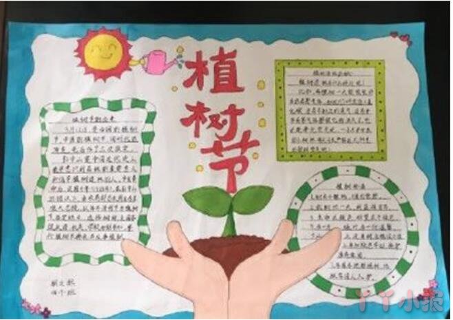 关于植树节设计图小学生三年级一等奖简单漂亮
