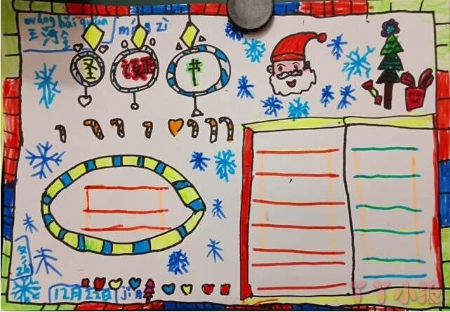 关于圣诞节手抄报英文小学生一等奖怎么画简单漂亮