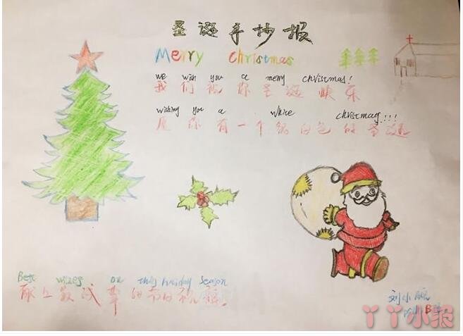 关于圣诞英文手抄报怎么画简单漂亮一等奖五年级