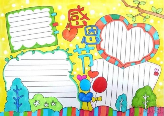 关于爱在感恩节手抄报怎么画简单漂亮一等奖四年级