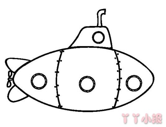 卡通潜水艇简笔画怎么画带步骤简单又好看