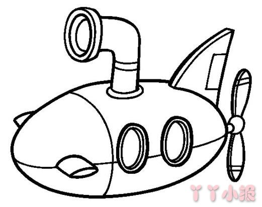 卡通潜水艇简笔画怎么画带步骤简单又好看