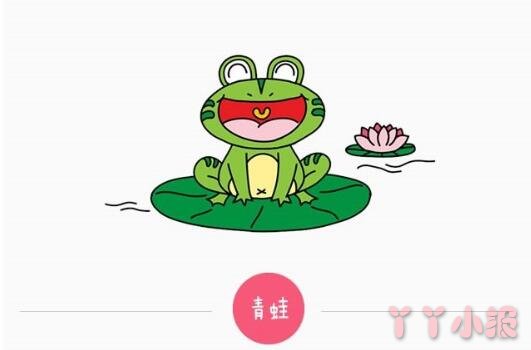 怎么画池塘边的青蛙简笔画带步骤简单又可爱涂色