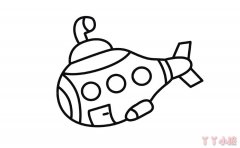 怎么绘画潜水艇简单又好看 潜水艇简笔画图片