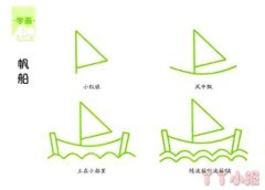 怎么画帆船简笔画带步骤简单又好看涂色
