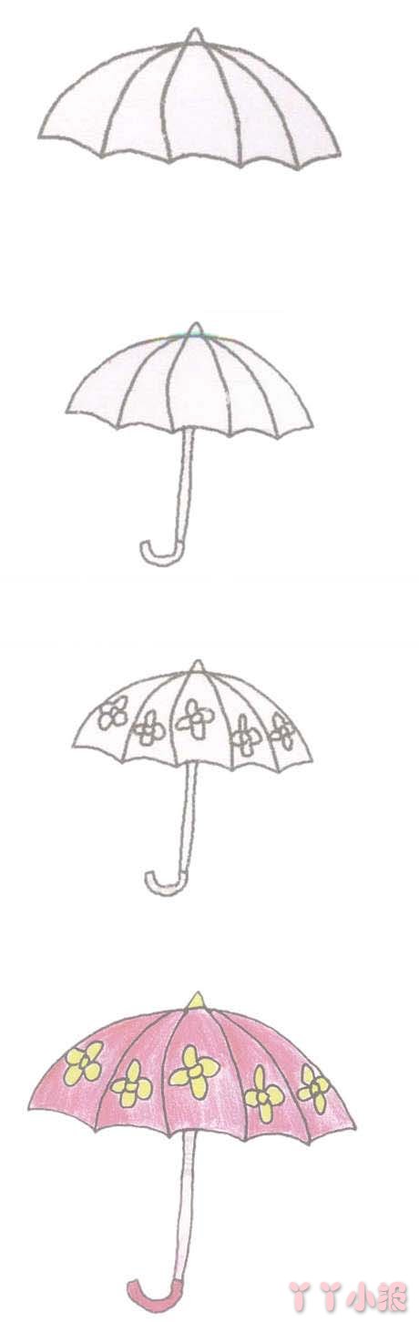 小花雨伞简笔画怎么画带步骤简单又好看