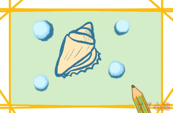 怎么画海螺简笔画带步骤简单又漂亮涂色