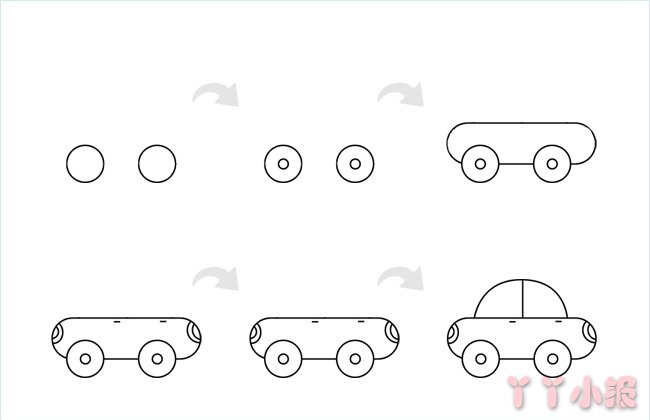 小汽车的画法简笔画带步骤简单又好看涂色