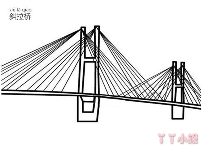 斜拉桥的简笔画怎么画带步骤简单又好看
