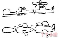 卡通直升机的画法简笔画带步骤简单又好看