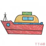 怎么画轮船简单又漂亮 轮船简笔画图片