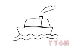 怎么画航行的轮船简笔画带步骤简单又好看