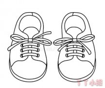 运动鞋的简笔画怎么画带步骤简单又好看