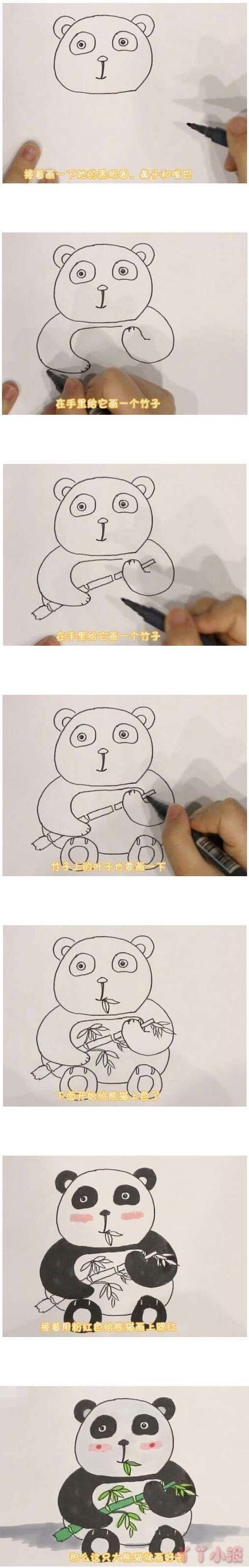大熊猫的简笔画怎么画带步骤简单又好看