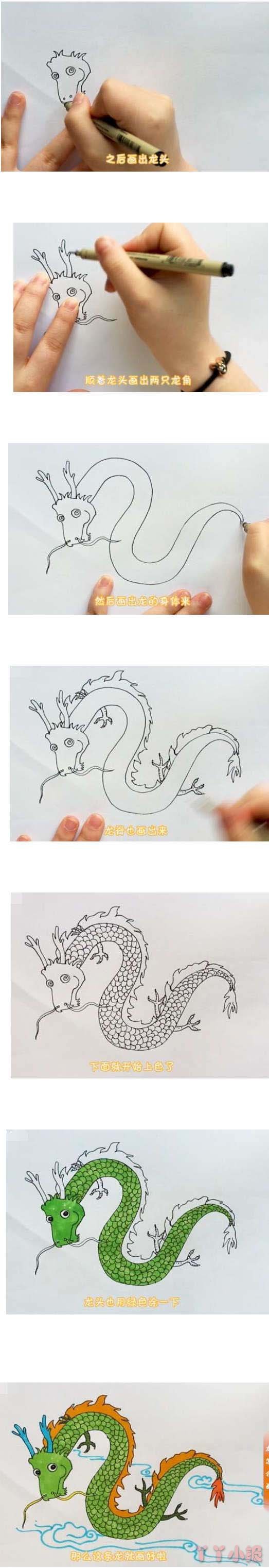 卡通中国龙的简笔画怎么画带步骤简单又好看