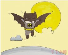 卡通蝙蝠侠的简笔画怎么画简单又好看带步骤带色彩