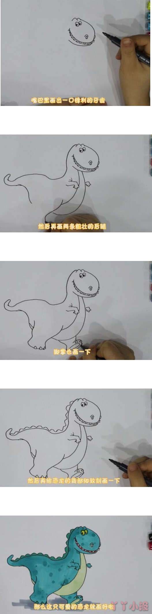 一步一步绘画卡通恐龙的简笔画怎么画带步骤简单又好看