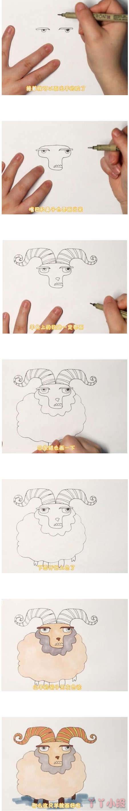 绘画绵羊的简笔画怎么画带步骤简单又好看