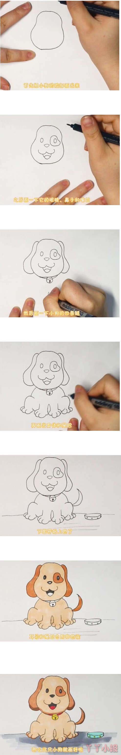 绘画小狗的简笔画怎么画带步骤简单又好看