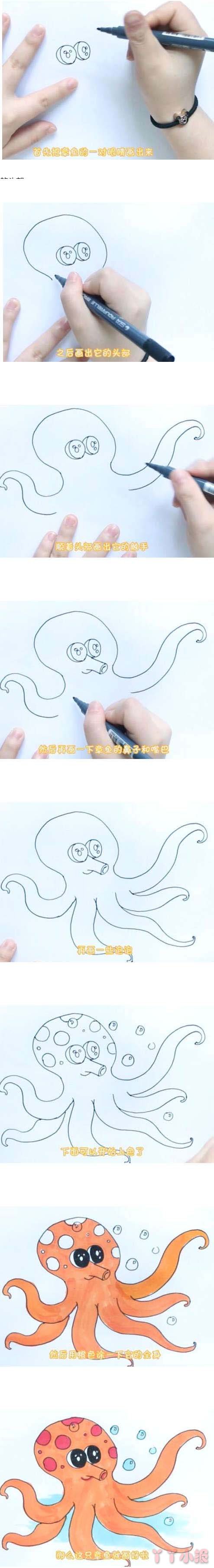 教你如何画章鱼的简笔画简单又好看带步骤