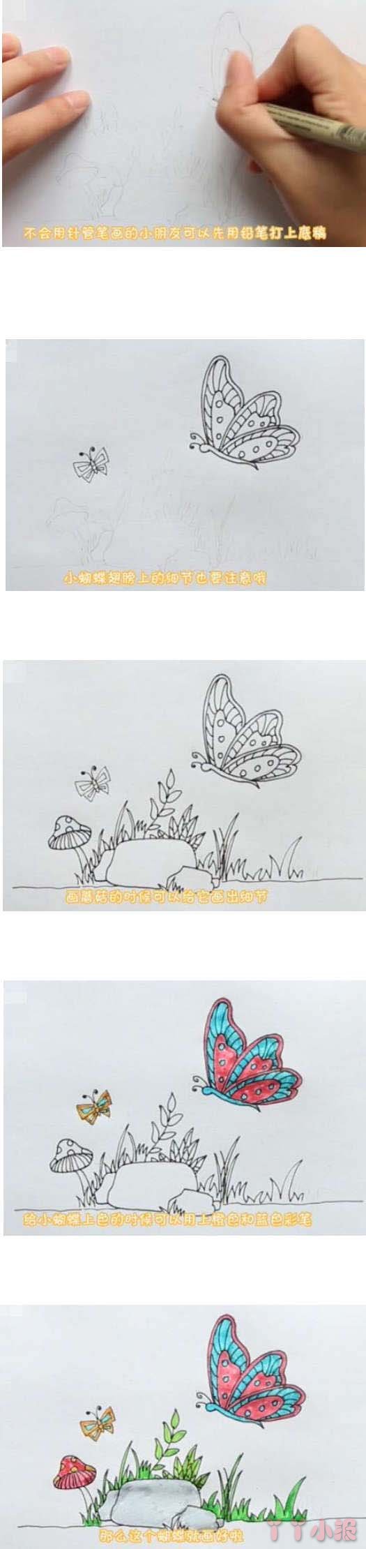 教你画飞翔蝴蝶的简笔画简单好看带步骤