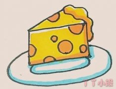 一步一步画奶酪的简笔画彩色绘图简单好看