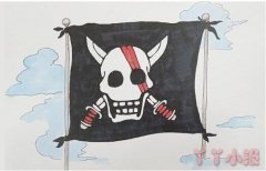 红色海贼旗的简笔画怎么画带步骤简单又好看