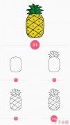 怎么画黄色的菠萝简笔画带步骤简单又好看涂色