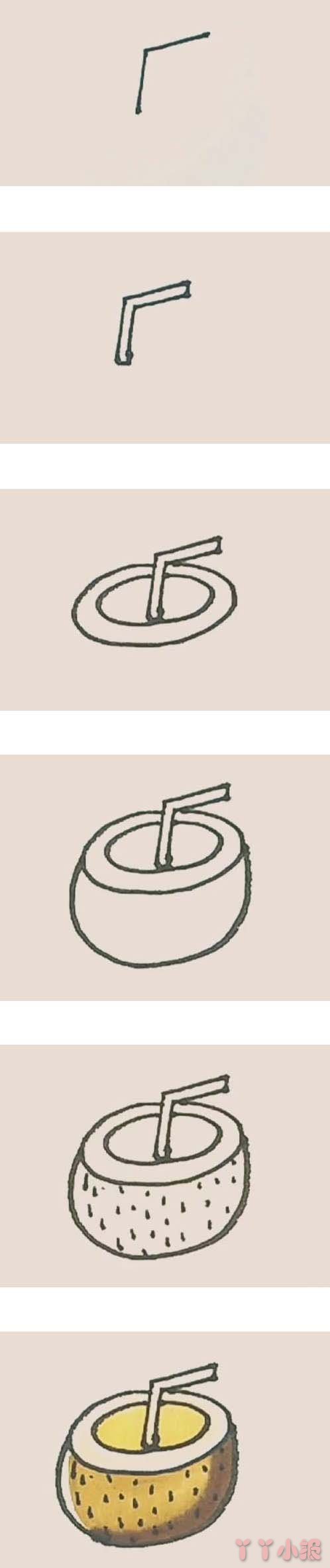 怎么画美味的椰子简笔画带步骤简单又好看涂色