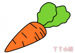 胡萝卜的画法简笔画带步骤简单又好看涂色
