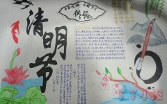 中国传统清明节插柳手抄报绘画图片简单漂亮