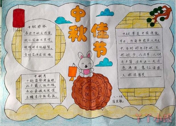 手绘漂亮的中秋节手抄报图片-简单漂亮