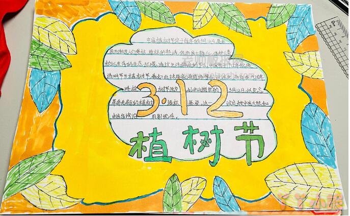 小学生《植树节》主题手抄报绘画图片-含内容