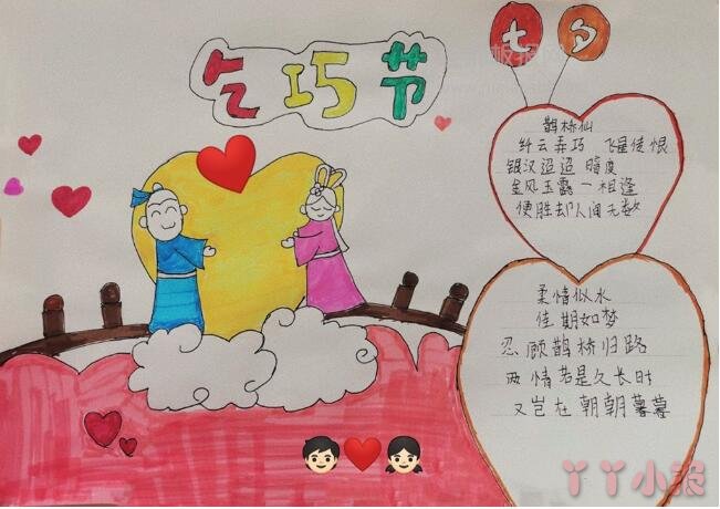 六年级七夕传统节日主题手抄报图片简单又漂亮