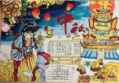 八年级中秋节主题手抄报模板图片简单又漂亮