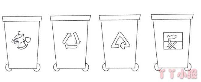 分类垃圾桶简笔画图片 垃圾桶是怎么画的