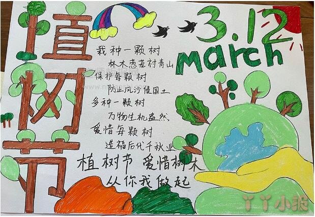 3·12植树节主题手抄报简笔画简单又漂亮小学生