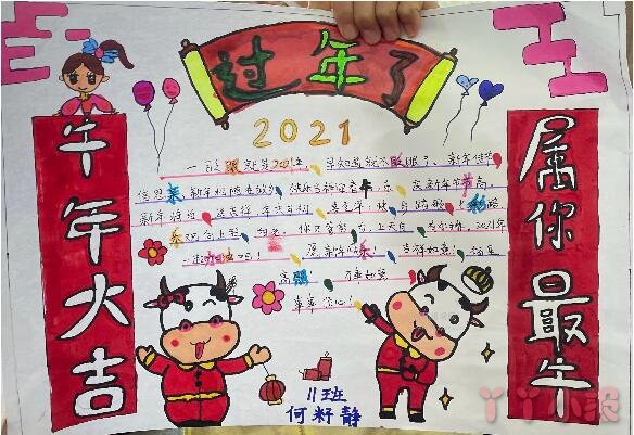 小学生欢度春节手抄报简笔画怎么画简单又漂亮 春节习俗