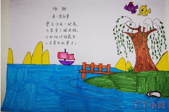 一年级小池,咏柳手抄报怎么画简单又漂亮