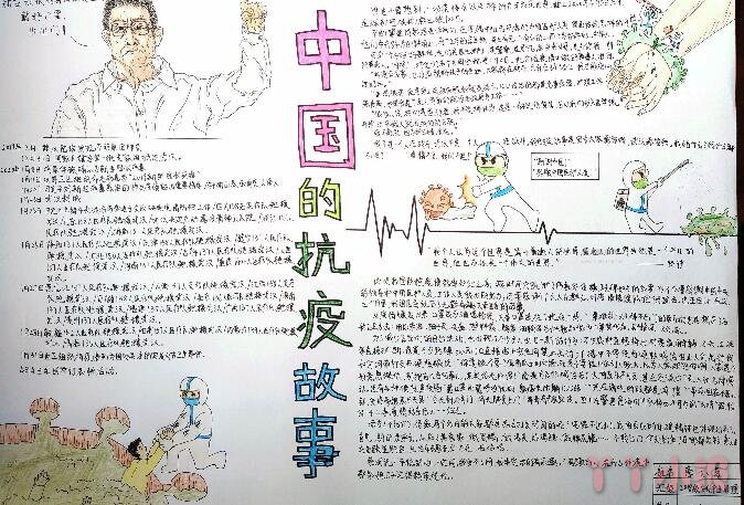 中国的抗疫故事手抄报图片