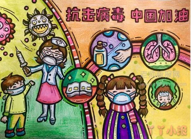二年级抗击新型冠状病毒手抄报儿童画简单又漂亮