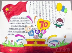 三年级庆祝祖国周年手抄报简笔画怎么画简单漂亮一等奖