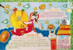 三年级中秋节主题手抄报怎么画简单漂亮一等奖含内容