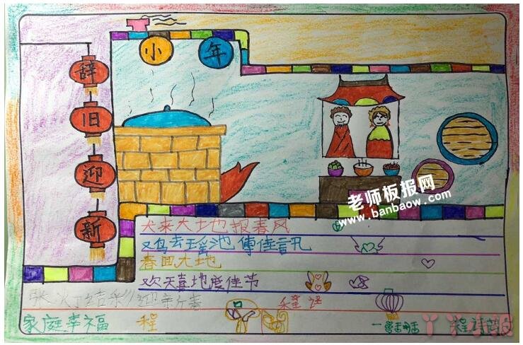 三年级春节手抄报简单又好看模板设计图