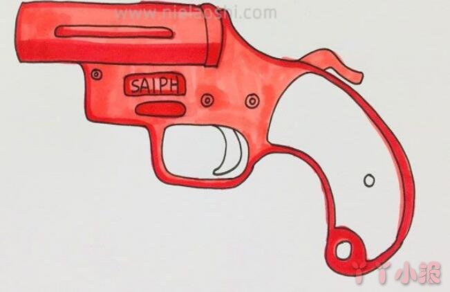 儿童玩具手枪怎么画涂色简单又漂亮带步骤
