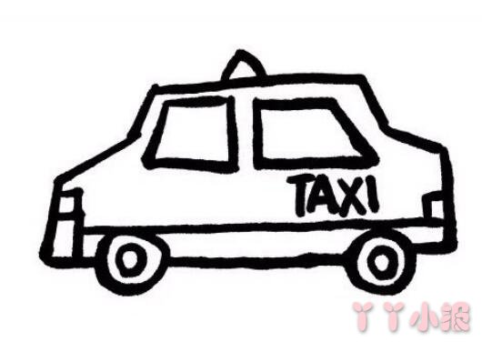怎样画出租车简笔画填色简单又漂亮带步骤